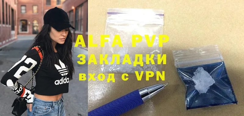 где купить наркотик  Фролово  Alfa_PVP СК КРИС 